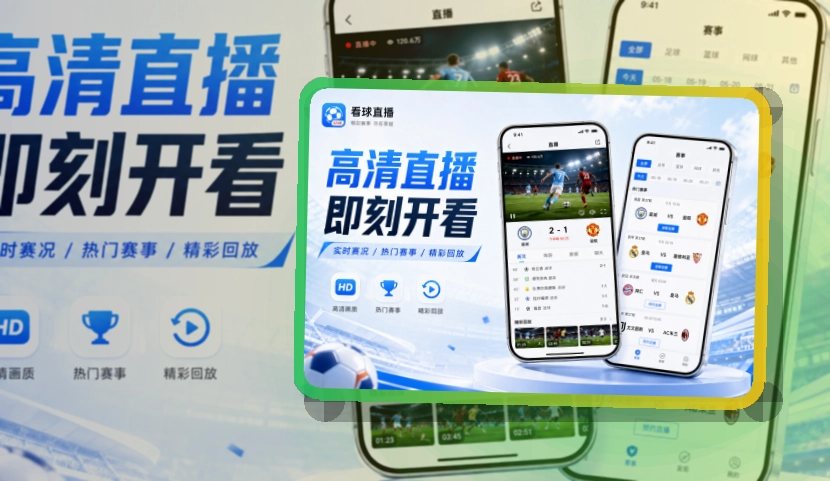 MK体育赛程比分安装建议,适合设备对应明确